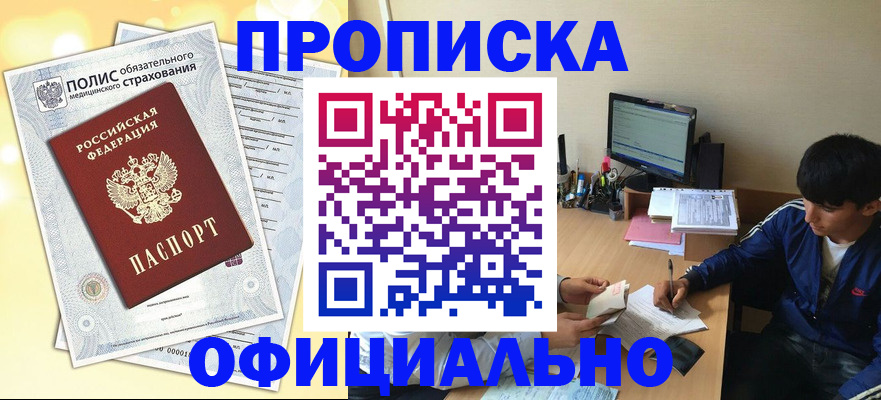 временная регистрация адрес в Светлограде