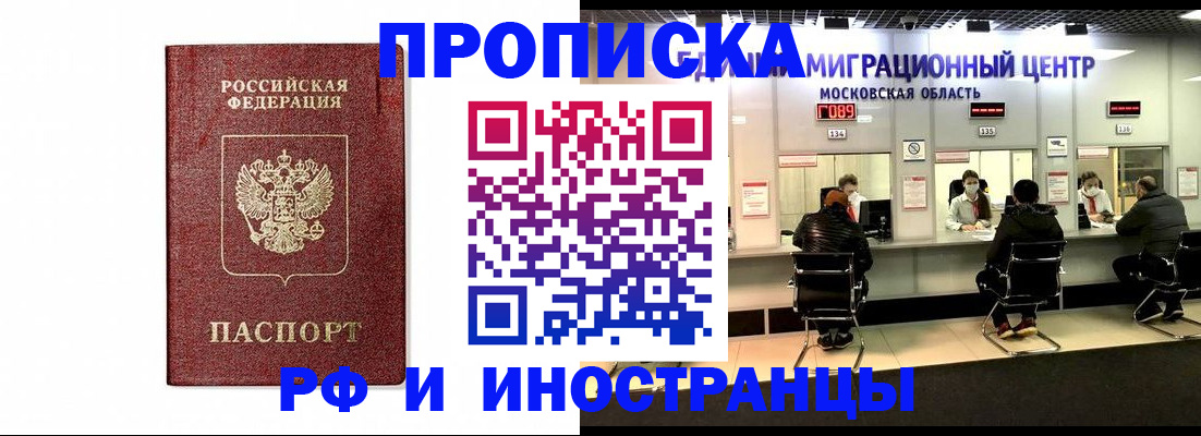 временная регистрация гарантия в Светлограде