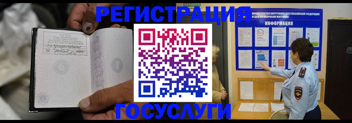 регистрация для школы в Светлограде