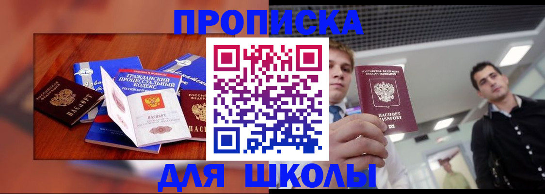 временная регистрация адрес в Светлограде