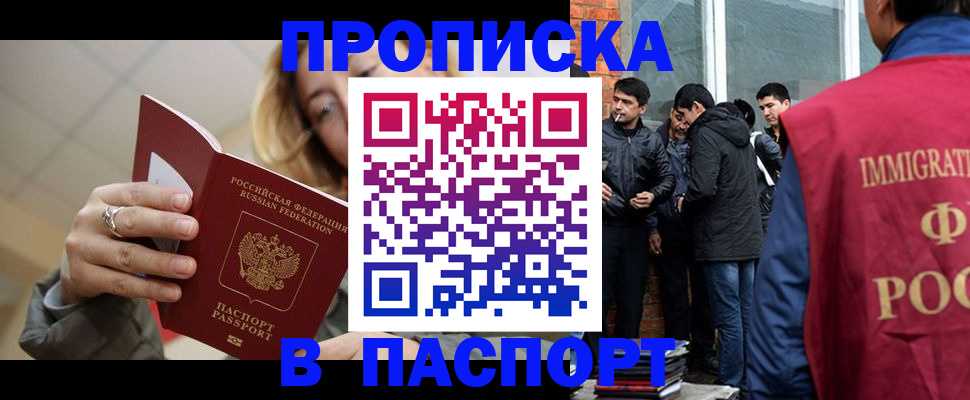 регистрация для школы в Светлограде